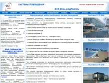 Tablet Screenshot of anapa-sat.ru